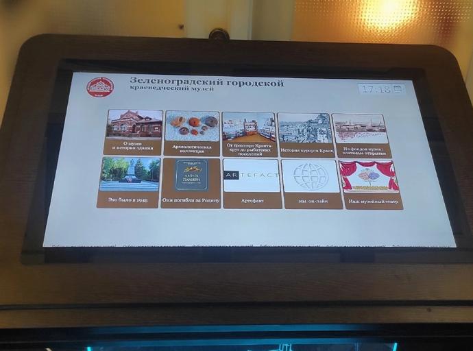 В краеведческом музее Зеленоградска установлен интерактивный сенсорный стол