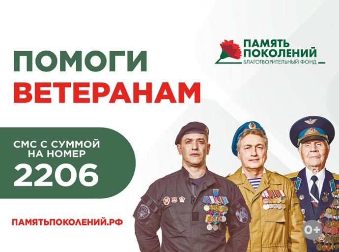 Акция «Красная гвоздика»