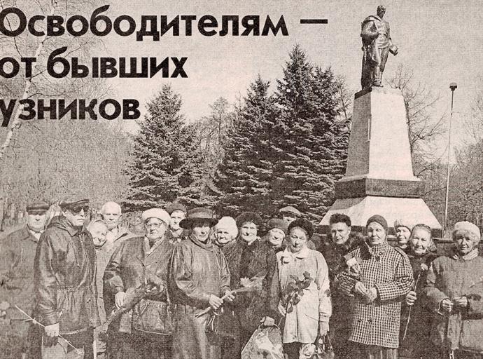 По страницам архивных газет