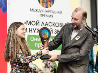 В Зеленоградске назвали победителей премии «Мой ласковый и нужный зверь – 2025»