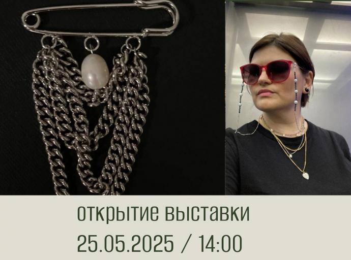 На выходных в Зеленоградске откроется выставка украшений