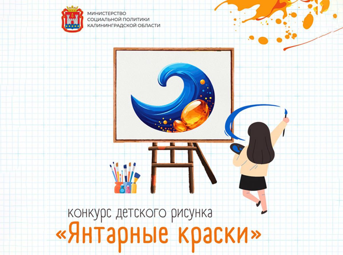 Зеленоградских школьников приглашают стать участниками конкурса детского рисунка