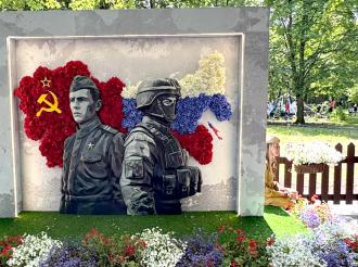 «Цветы, цветы - в них Родины душа»