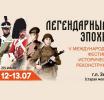 Зельва ждет гостей!