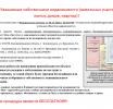 Выявление правообладателей объектов недвижимости