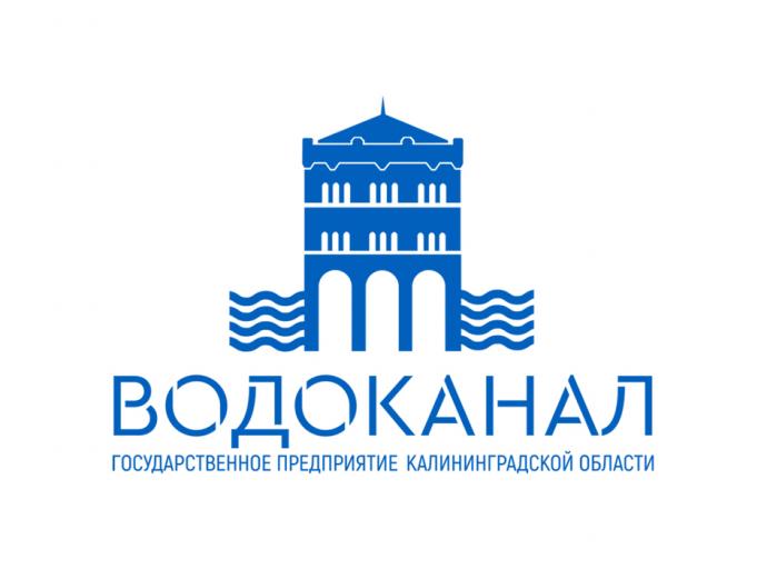 В областном «Водоканале» подвели результаты работы в Зеленоградске за полтора года