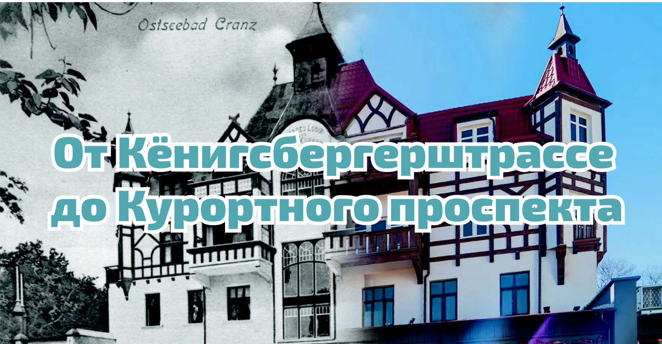 У истоков новой родины