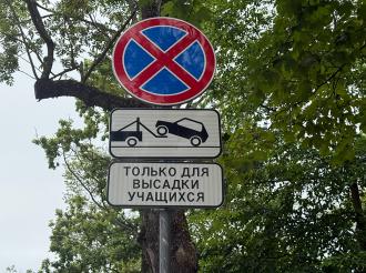 Школьные правила… для взрослых