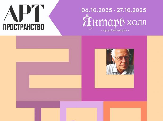 Выставка плакатов дизайнера-графика
