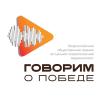 Расскажите о Победе