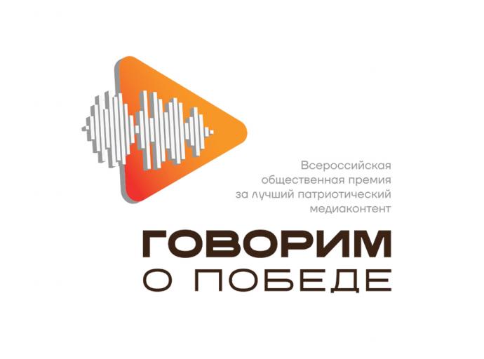 Расскажите о Победе
