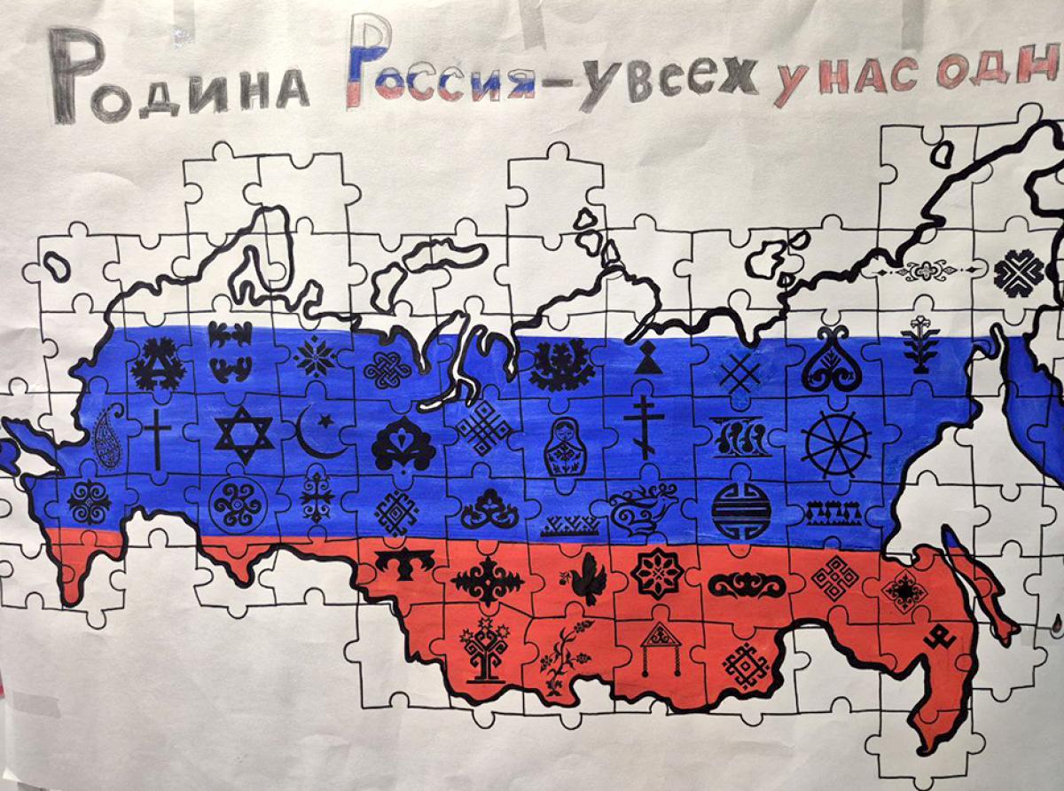 Родина у всех у нас одна