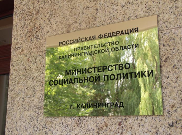 В Калининградской области прожиточный минимум будет увеличен почти на 7 % по сравнению с 2025 годом