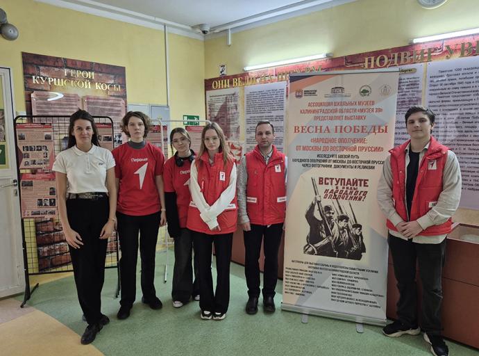 В Зеленоградской средней школе открыли выставку «Весна Победы. Народное ополчение: от Москвы до Восточной Пруссии»