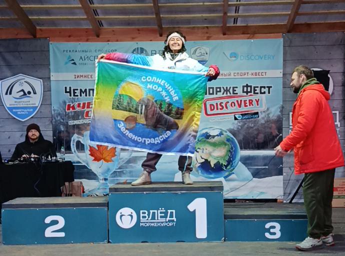 «Солнечные моржи Зеленоградска» приняли участие в чемпионате по зимнему плаванию