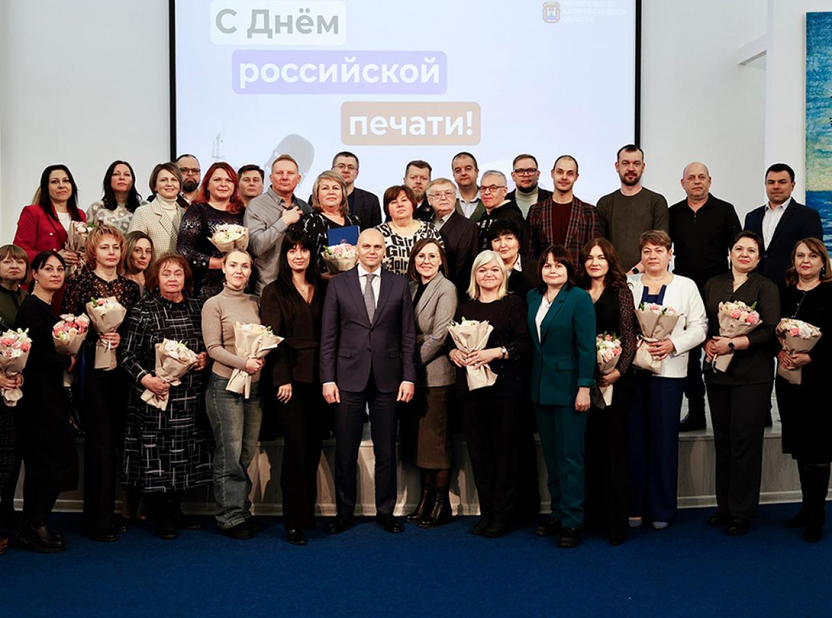 Губернатор поздравил журналистов региона с Днём российской печати
