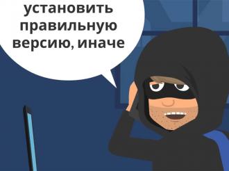 Защитите себя и своих близких от мошенников