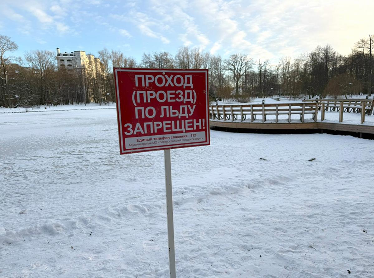 Риски зимних развлечений