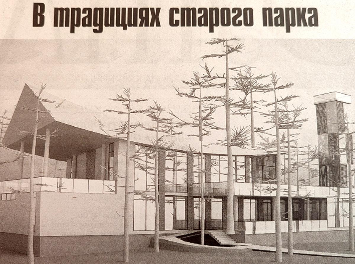 По страницам архивных газет