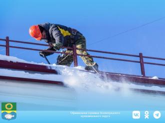 Очистка от снега и сосулек крыш зданий