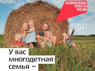 Федеральная кампания «Жизненные ситуации» в рамках национального проекта «Экономика данных»»