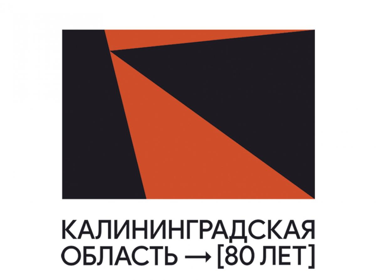Конкурс «История моей семьи на Калининградской земле»