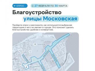 Продолжается подготовка к Всероссийскому конкурсу по созданию комфортной городской среды