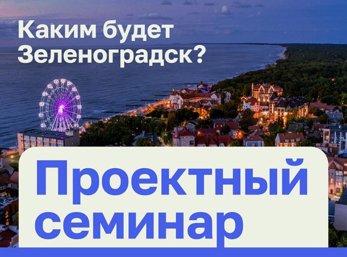 Каким будет благоустройство улицы Московской?