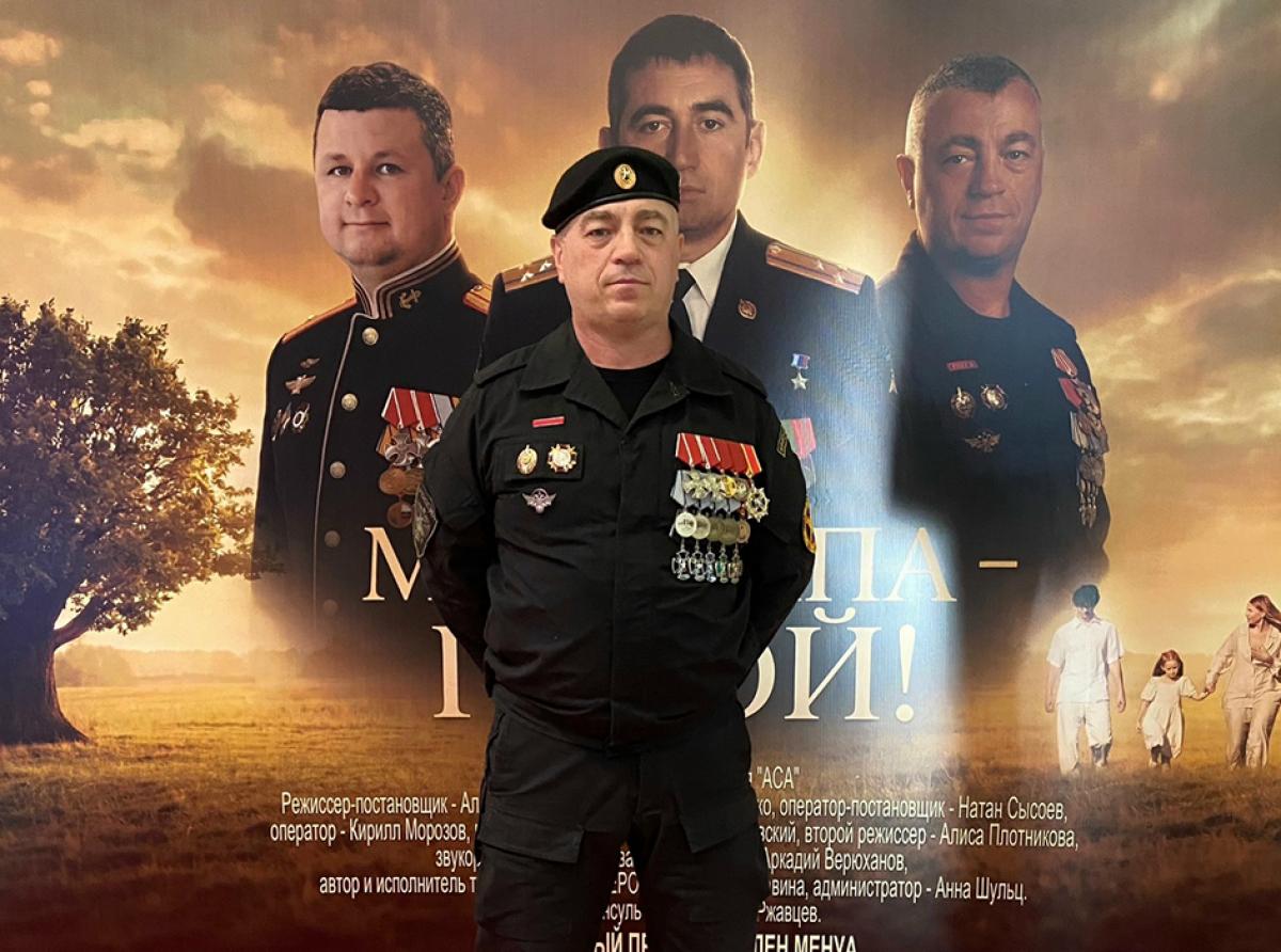 Состоялся премьерный показ документального фильма «Мой папа – герой!»