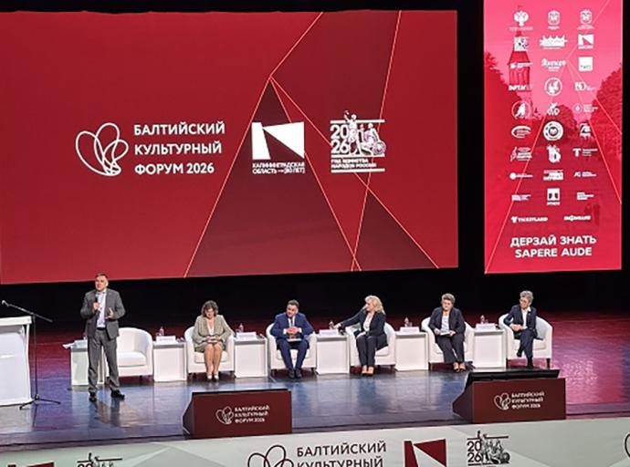 Представители Зеленоградского округа приняли участие в VIII Балтийском культурном форуме