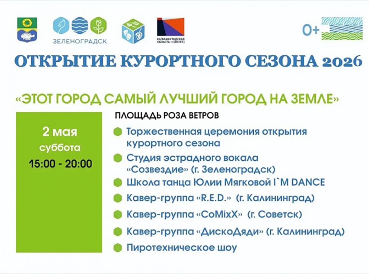 Открытие курортного сезона перенесено