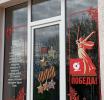 Акции «Окна Победы»