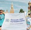 «На старт, внимание, Россия!»