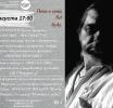 История в людях