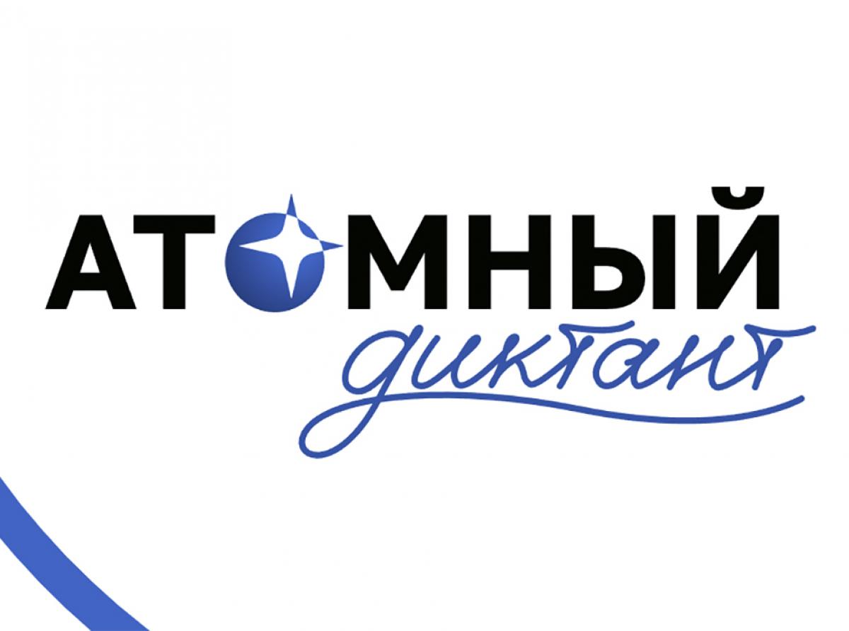 20 вопросов про атом