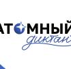 20 вопросов про атом