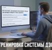 В регионе проводят тренировку платформы дистанционного электронного голосования