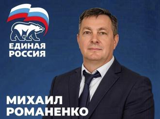 Зеленоградская ТИК зарегистрировала депутата окружного Совета по одномандатному избирательному округу № 2