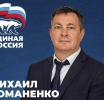 Зеленоградская ТИК зарегистрировала депутата окружного Совета по одномандатному избирательному округу № 2
