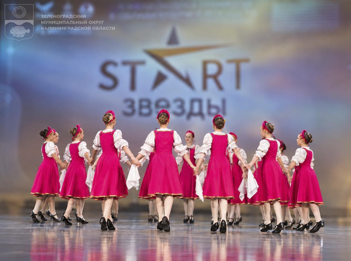 «Старт звезды»