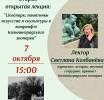 (Зоо)парк: памятники искусства и скульптуры в ландшафте Калининградского зоопарка»