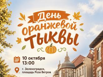 Приглашаем на праздник урожая