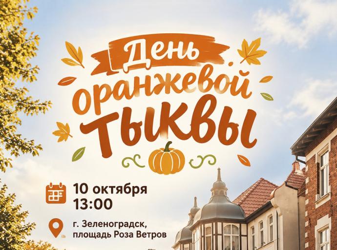 Приглашаем на праздник урожая