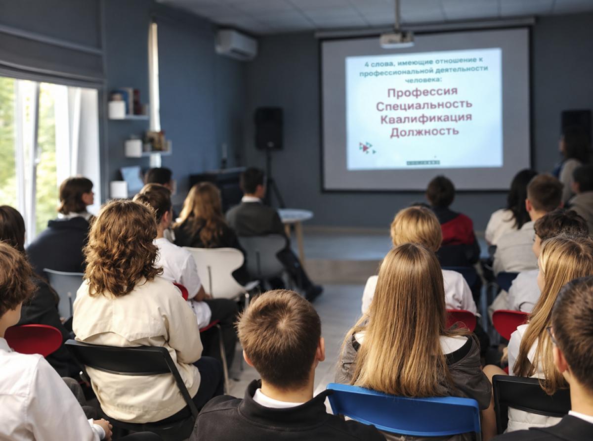 Профориентация для школьников