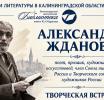 Приглашаем на творческую встречу «Поговорим, друзья»