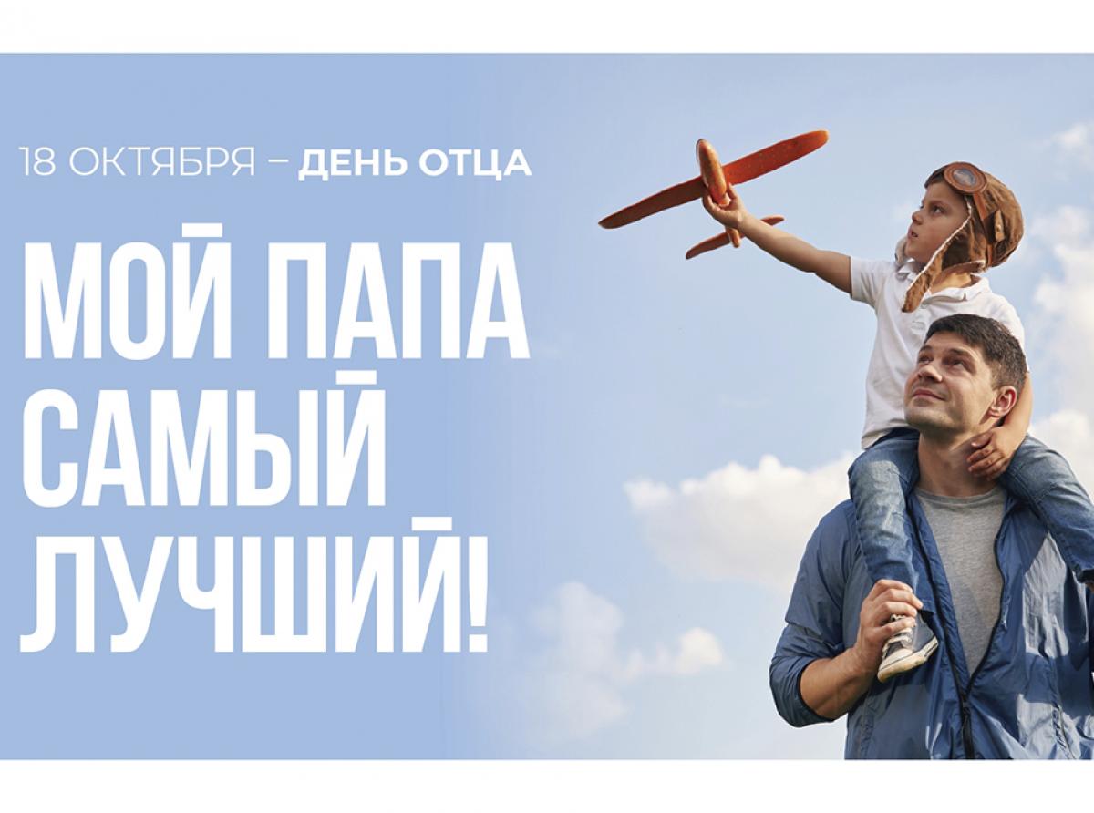 С папой в музей