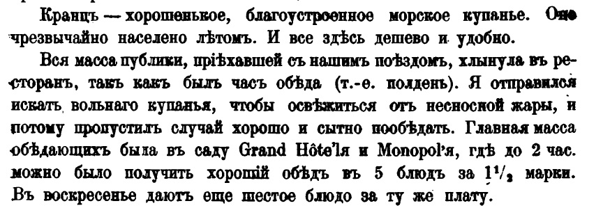 хорошенькое место