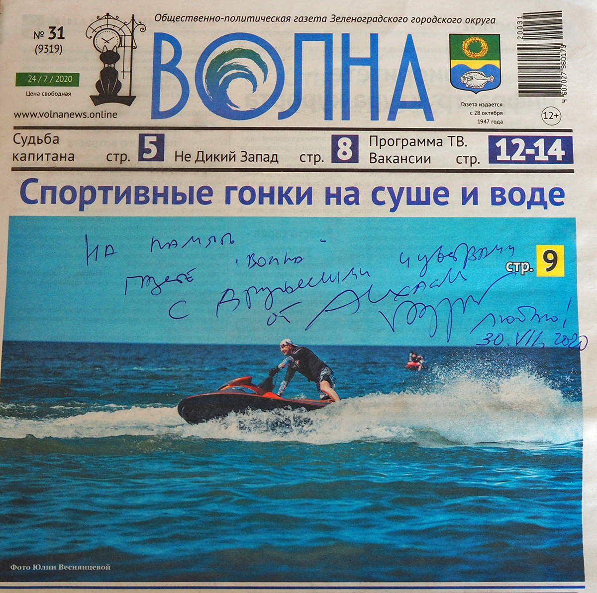 автограф1