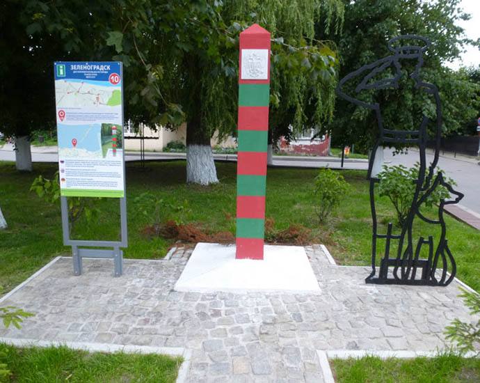 Сквер «Пограничный»